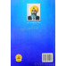 Sri Guru Granth Sahib Bani-Biora Te Daba Satikara ਸ੍ਰੀ ਗੁਰੂ ਗ੍ਰੰਥ ਸਾਹਿਬ ਬਾਣੀ -ਬਿਓਰਾ ਤੇ ਅਦਬ ਸਤਿਕਾਰ Book By: Amarjit Singh (Dr.)