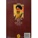 Guru Piarian Rahi Guru Didaare ਗੁਰੂ ਪਿਆਰਿਆਂ ਰਾਹੀਂ ਗੁਰੂ ਦੀਦਾਰੇ - Book By Giani Amrik Singh Chandigarh
