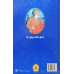 Gur Gian Sagar-Nanakvad ਗੁਰ ਗਿਆਨ ਸਾਗਰ-ਨਾਨਕਵਾਦ Book By: Gurmukh Singh Ghuman
