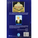 Mool Mantar Vichar ਮੂਲ ਮੰਤਰ ਵਿਚਾਰ Book By: Jasmer Singh Hothi