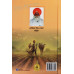 Guru Nanak Patshah Ji De Sidki Sikh ਗੁਰੂ ਨਾਨਕ ਪਾਤਸ਼ਾਹ ਜੀ ਦੇ ਸਿੱਦਕੀ ਸਿੱਖ Book By: Harwinder Singh Khalsa